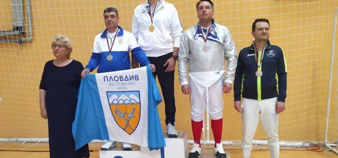 Милен Стоянов и Васил Етрополски са шампиони в първото от дълги години състезание по фехтовка за ветерани в България